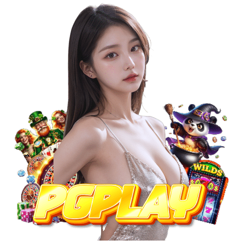 pgplay ฝากถอนออโต้